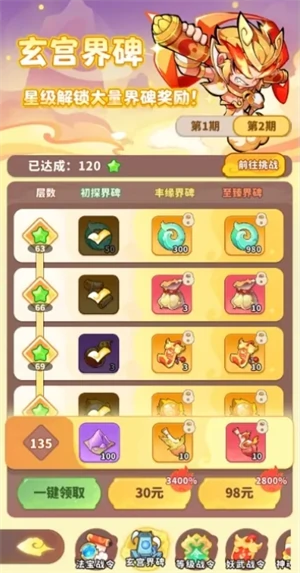 仙玉获取方法途径