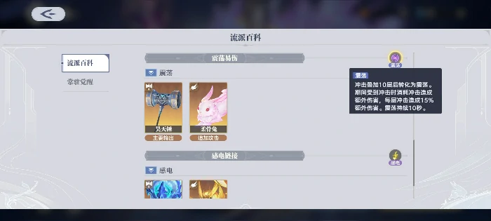 新手初始武魂选择推荐