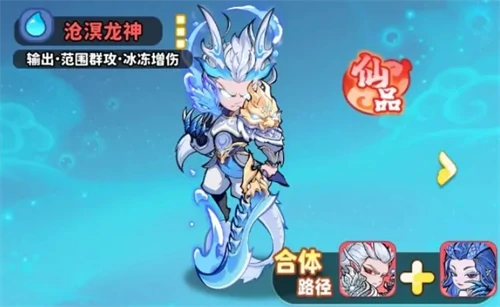 水系阵容配队攻略