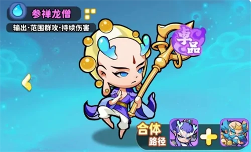水系阵容配队攻略