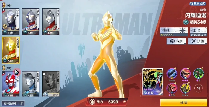 装备搭配技巧一览