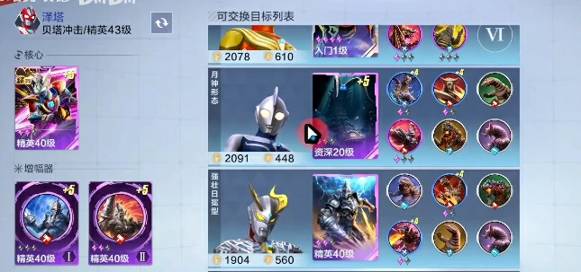 装备搭配技巧一览