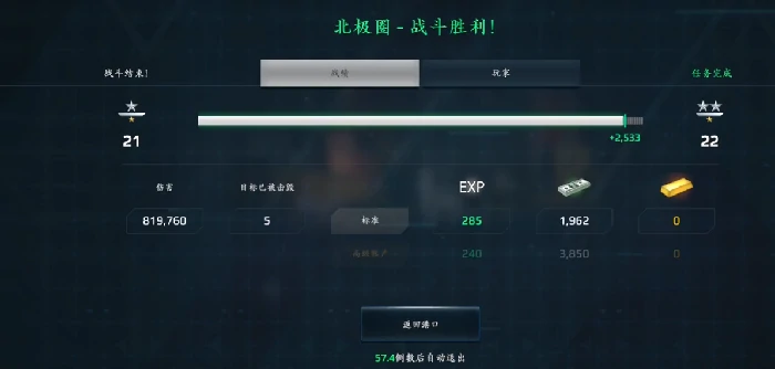 刷金条攻略