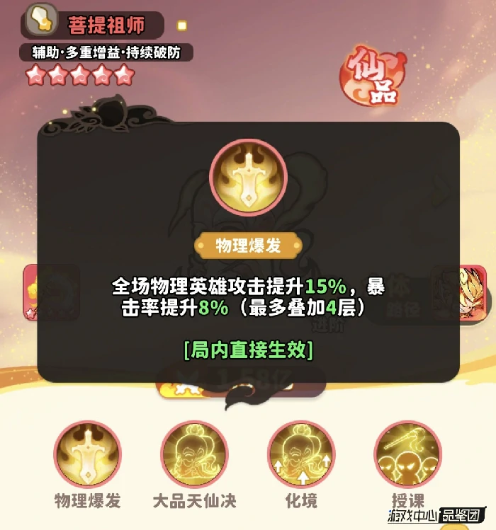 齐天大圣合成及用法解析
