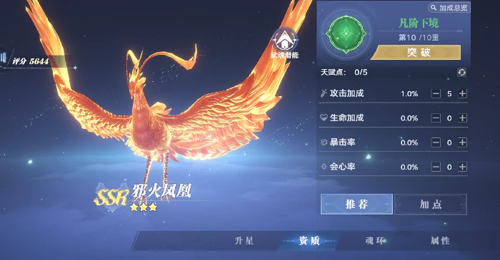战力介绍及提升攻略