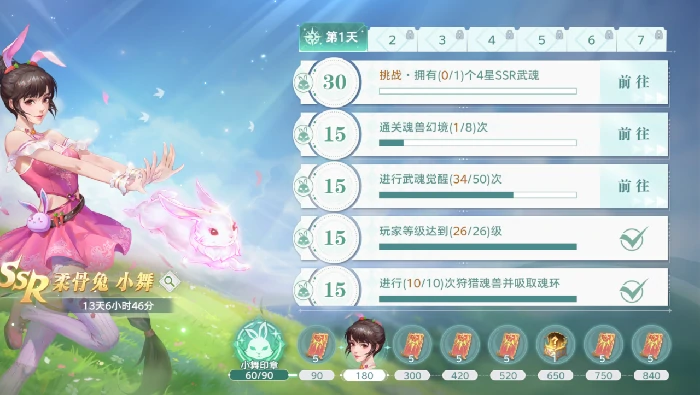 每日上限必须做的事