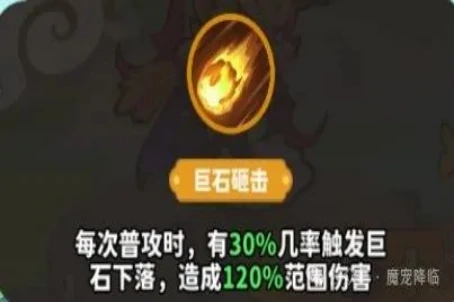 白眉元帅技能合体攻略