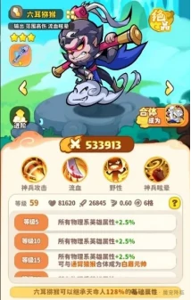 白眉元帅技能合体攻略