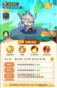 白眉元帅技能合体攻略