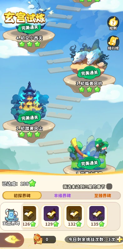 玄宫试炼玩法攻略