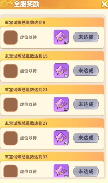 玄宫试炼玩法攻略