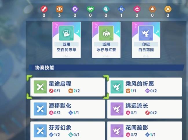 音符玩法介绍