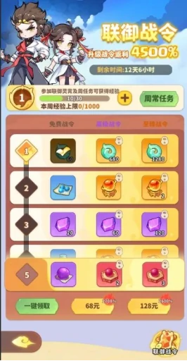 联御灵霄玩法攻略