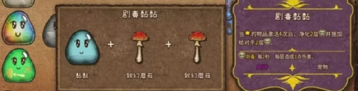 黏黏一览