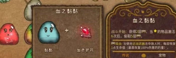 黏黏一览