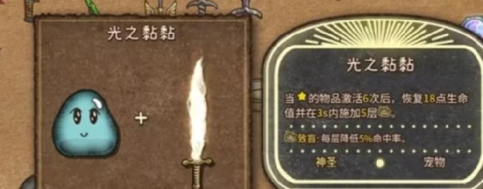 黏黏一览