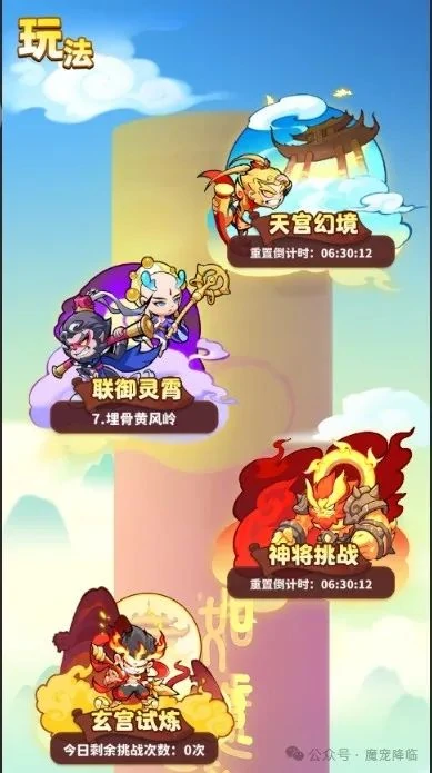天宫幻境