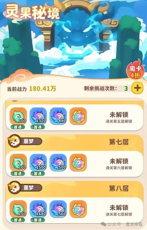 天宫幻境