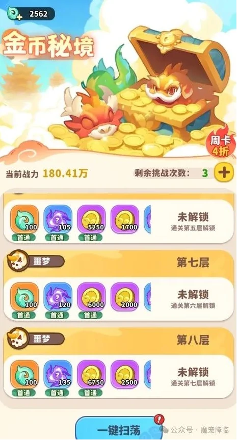 天宫幻境