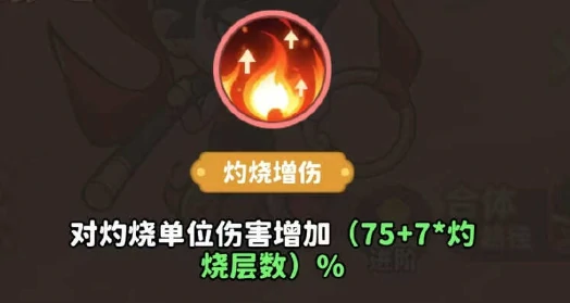 赤焰魔童