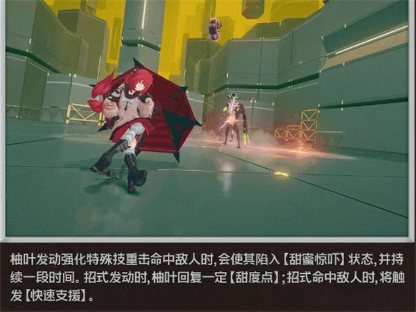 浮波柚叶核心技能解析