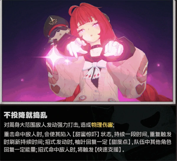 浮波柚叶核心技能解析