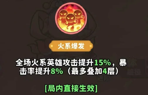 赤焰魔童