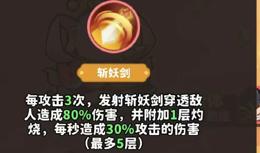 赤焰魔童