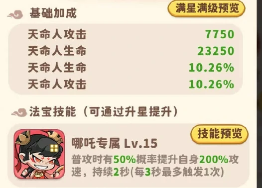 赤焰魔童