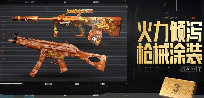 三周年活动介绍
