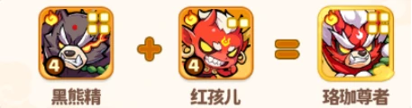 珞珈尊者