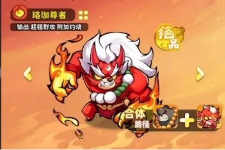 珞珈尊者