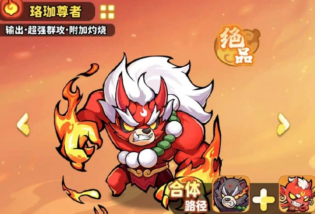 赤焰魔童