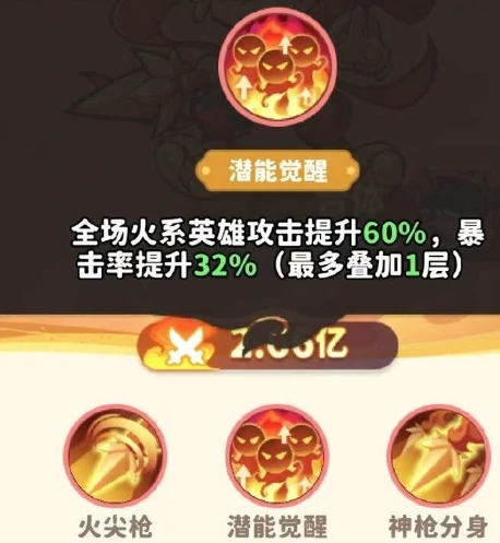 赤焰魔童