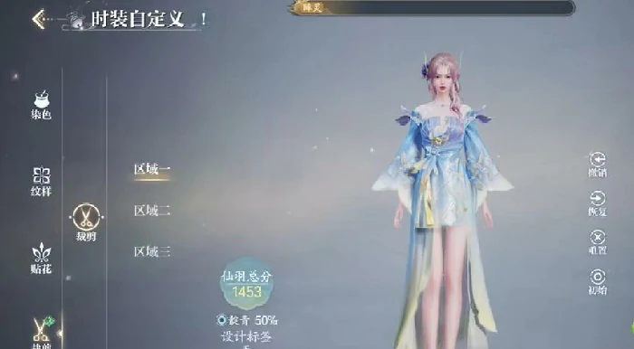 时装自定义方法