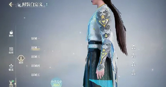 时装自定义方法