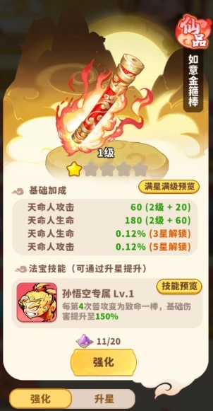 法宝来源与获取