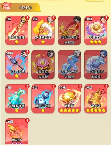 法宝来源与获取
