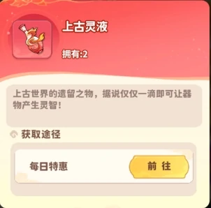 法宝来源与获取