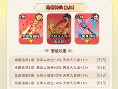 法宝来源与获取
