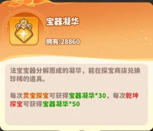 法宝来源与获取