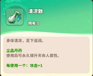 丹药玩法攻略