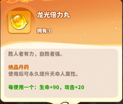 丹药玩法攻略