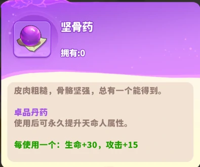 丹药玩法攻略