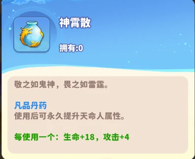 丹药玩法攻略