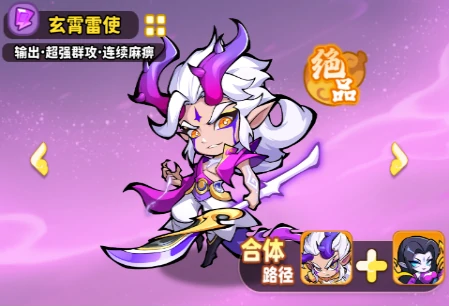 玄霄雷使
