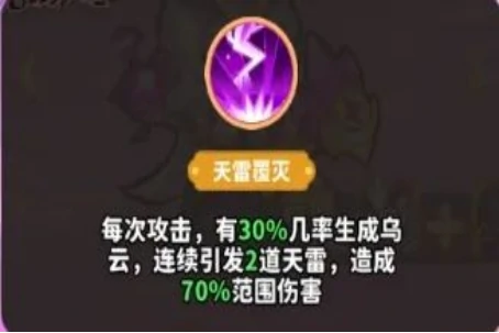 玄霄雷使