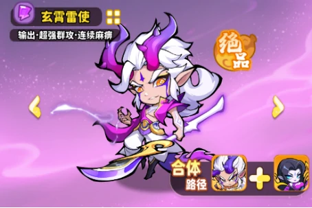 玄霄雷使