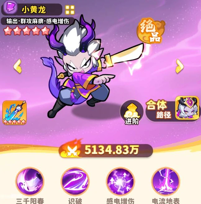 玄霄雷使