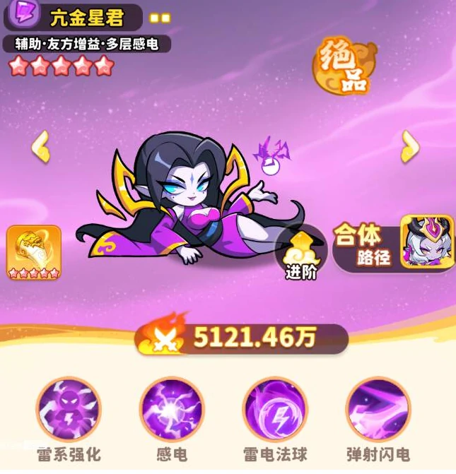 玄霄雷使